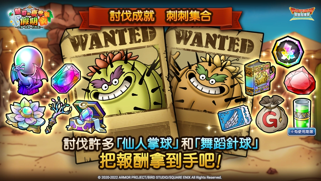 『勇者鬥惡龍 戰略指揮家』期間限定泳裝活動登場！