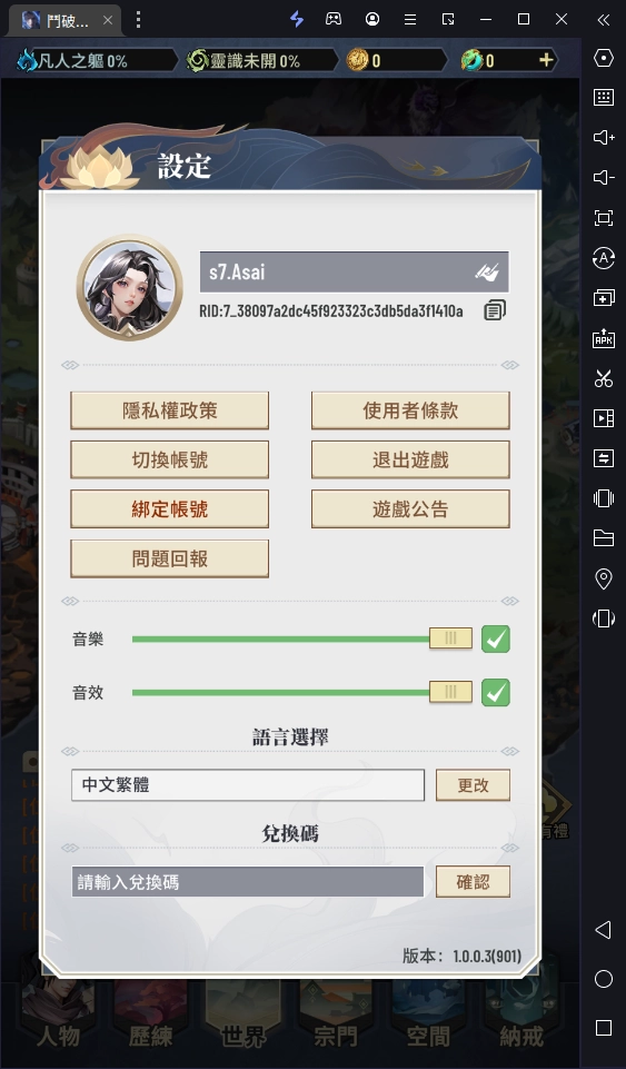 【活動】《鬥破蒼穹:怒火雲嵐》禮包碼|虛寶碼匯總