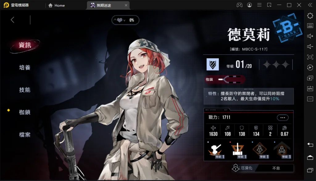 【攻略】《無期迷途》最強堅韌「坦克」T0角色推薦