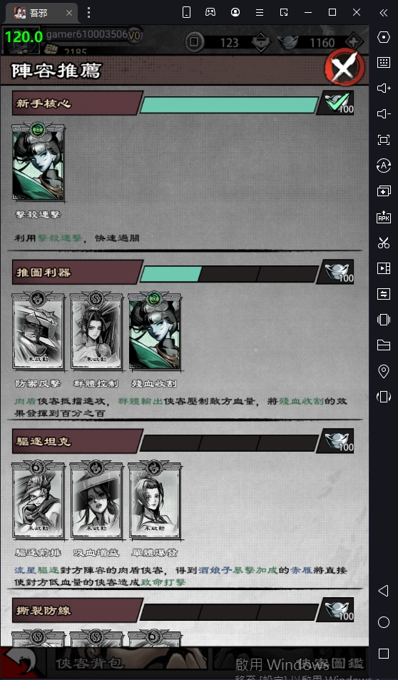 【攻略】如何在電腦上玩《吾邪》|PC版首抽教學|角色、玩法推薦