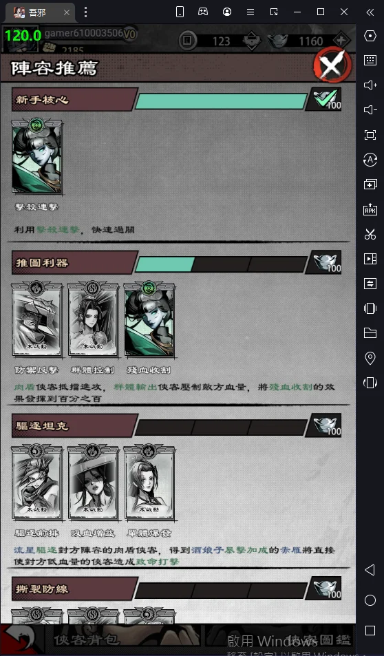 【攻略】如何在電腦上玩《吾邪》|PC版首抽教學|角色、玩法推薦