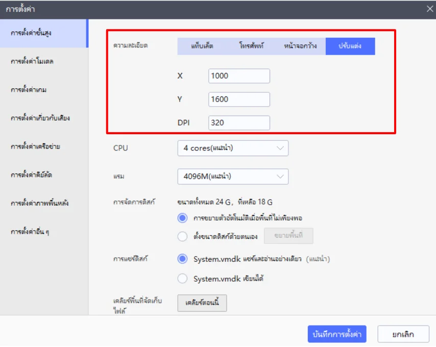 Dislyte (Global) สอนตั้งค่าบอทฟาร์มพร้อมวิธีเล่นแบบ 60-120 FPS ได้และ Full HD บน LDPlayer9
