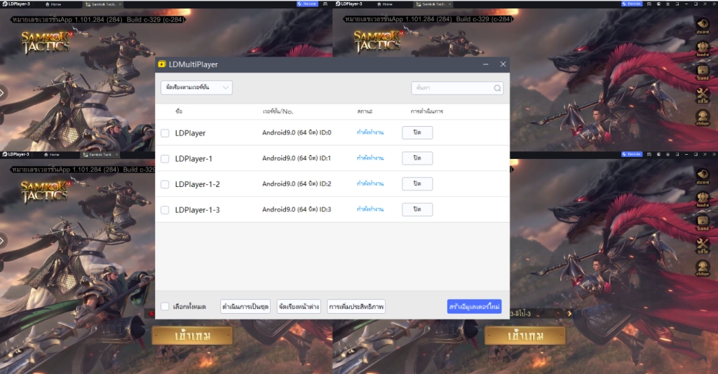 Samkok Tactics M (SEA) เกม 3D Tactical RPG เล่นแบบ 120 FPS แนะนำตัวที่ควรหา!! วิธี Reroll แบบโครตเร็วบน LDPlayer9