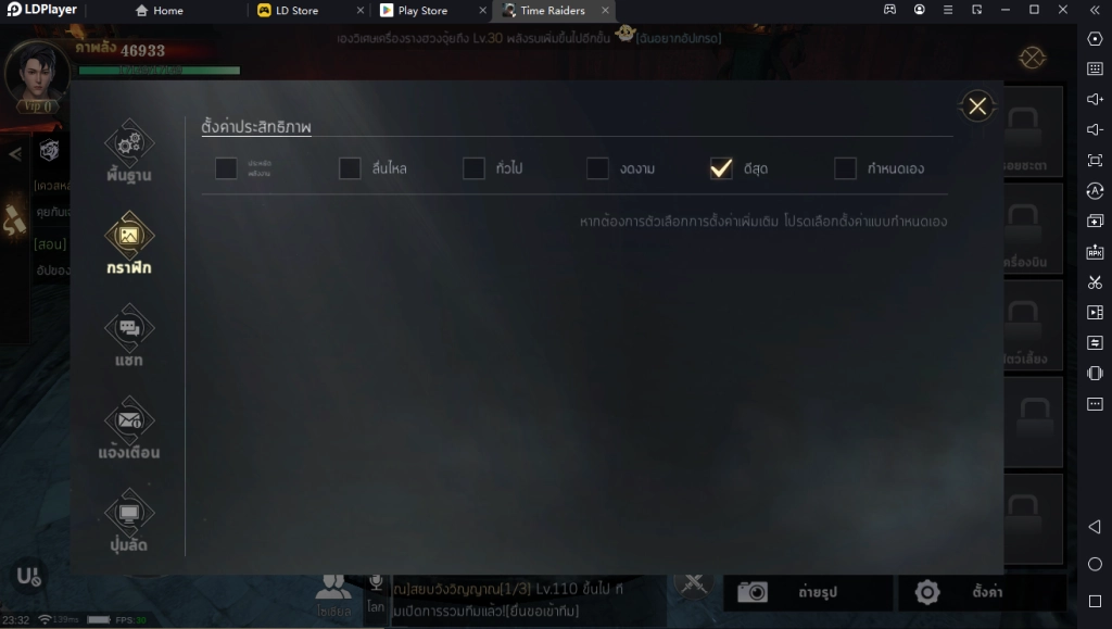 Time Raiders วิธีดาวน์โหลดบน LDPlayer9 และตั้งค่า พร้อมจุดเด่นแต่ละอาชีพ สายฟรี! ห้ามพลาด