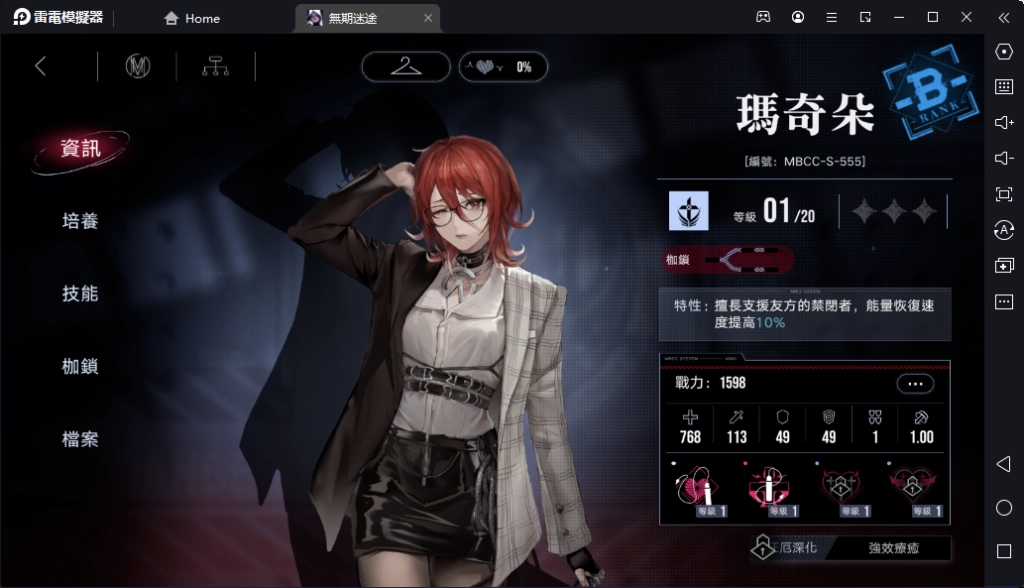【攻略】《無期迷途》最強啟迪「輔助」T0角色推薦