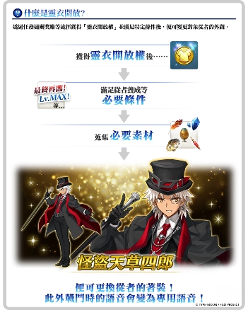 《Fate/Grand Order》繁中版兩大紀念活動限時開啟！