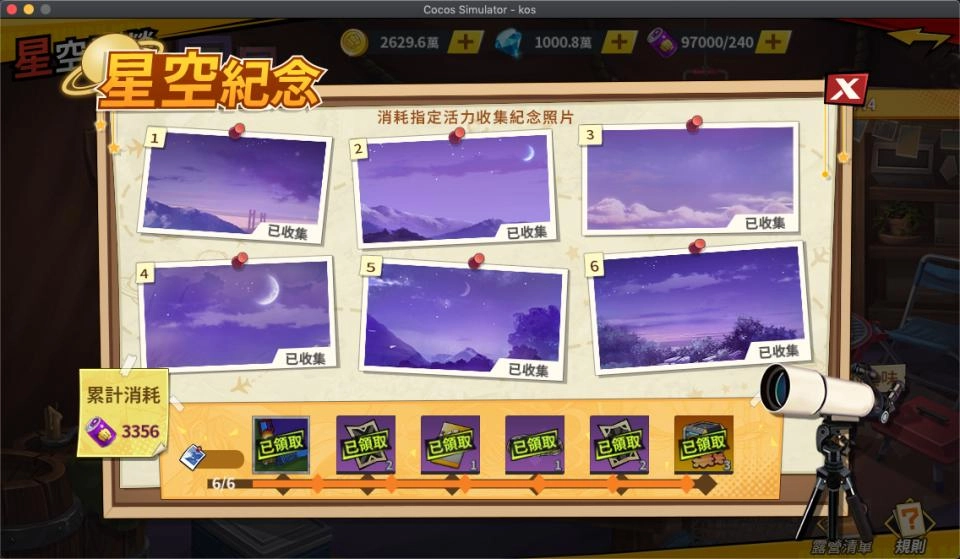 《一拳超人：最強之男》UR【兵主無雙】音速索尼克限時登場 「星空露營」主題活動同步開放