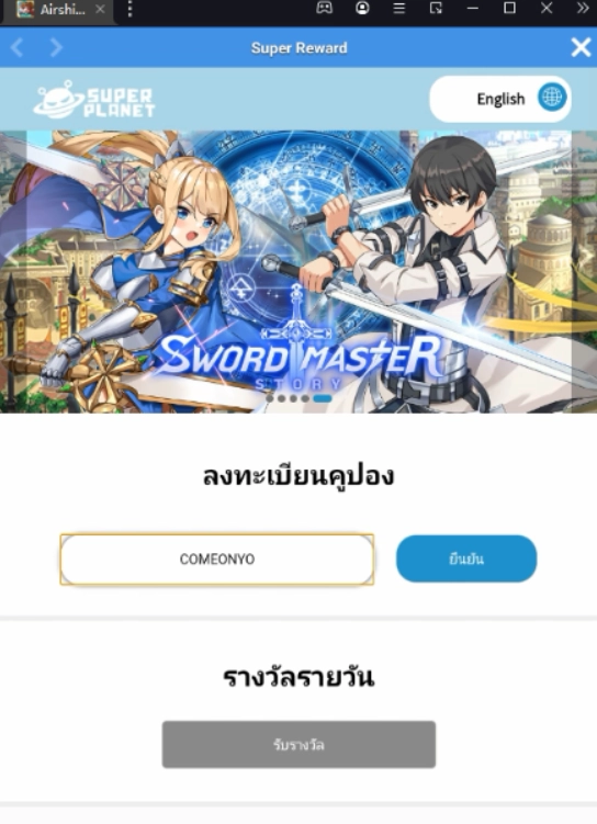 Airship Knights แจก Giftcode ใหม่ล่าสุดพร้อมวิธีกรอก บน LDPlayer9