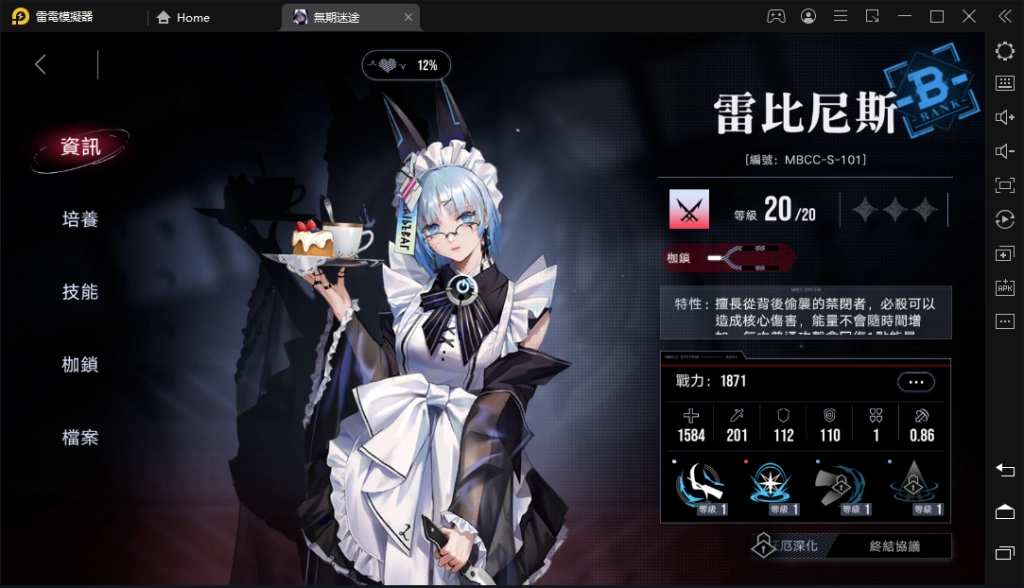 【攻略】《無期迷途》最強狂暴詭秘「近戰輸出」T0角色推薦