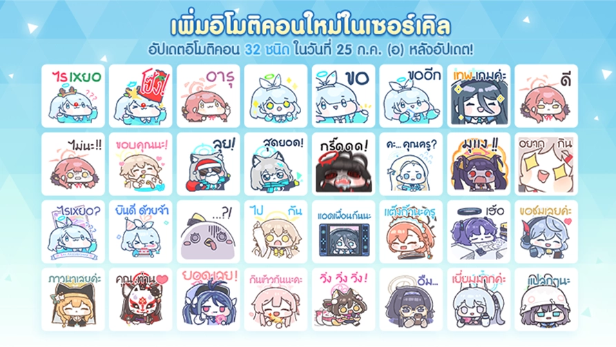อัปเดตแพทช์ใหม่ Blue Archive Main Story จุดเริ่มต้นของปาฏิหาริย์มาถึงในมีอะไรบ้างมาดูกัน!!