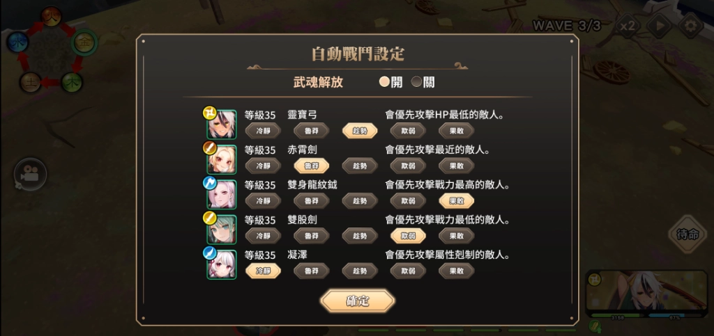 武器少女養成RPG遊戲《絢花百兵帖》第一手搶先試玩