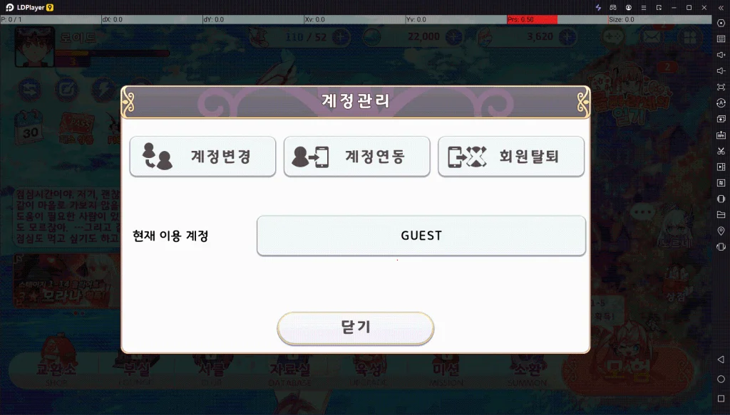 [공략] 유그드라 리버스 등급표(티어표) 및 리세마라 방법