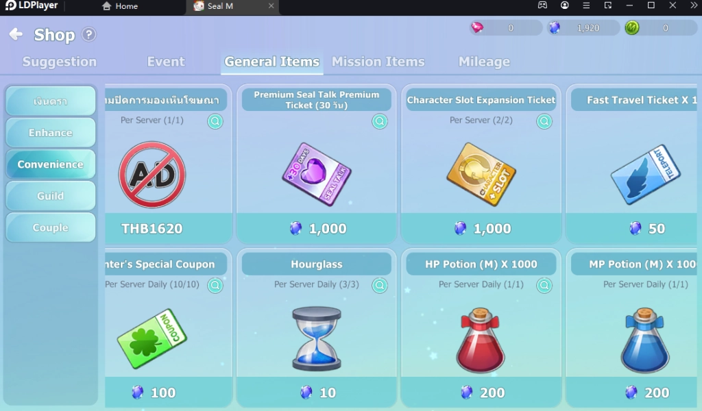 Seal M (SEA) แนะนำการอัปเลเวลเทคนิคเพิ่มเติมวิธีเล่น 60-120 FPS พร้อมวิธีสุ่มกาชาเร็วแบบ 4 เท่า!! บน LDPlayer9