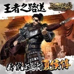 《三國群英傳-戰略版》今日雙平台正式上線！全新S1賽季火熱開戰