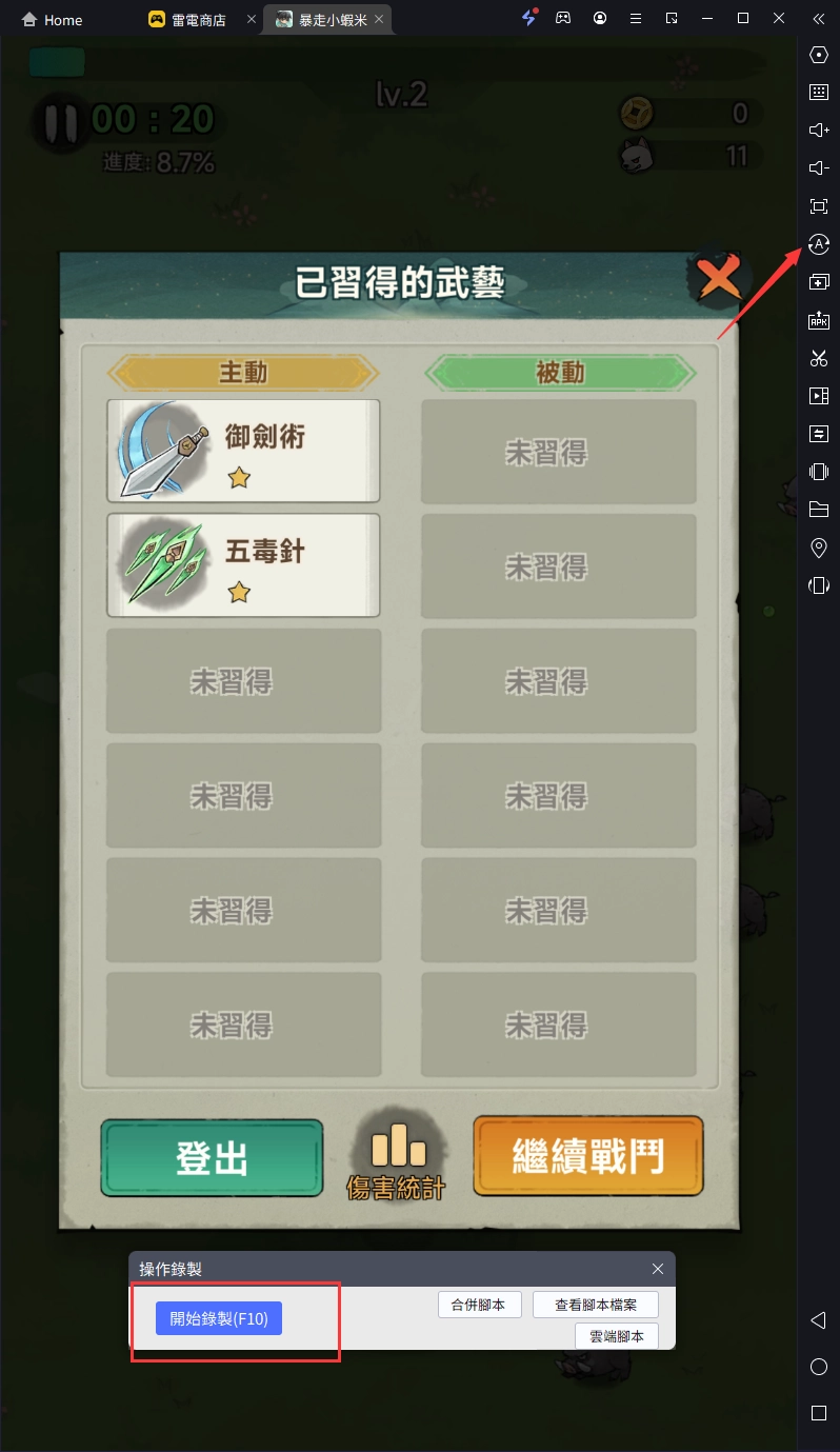 【攻略】《暴走小蝦米》 一鍵掛機推圖過本|精英關挂機教學