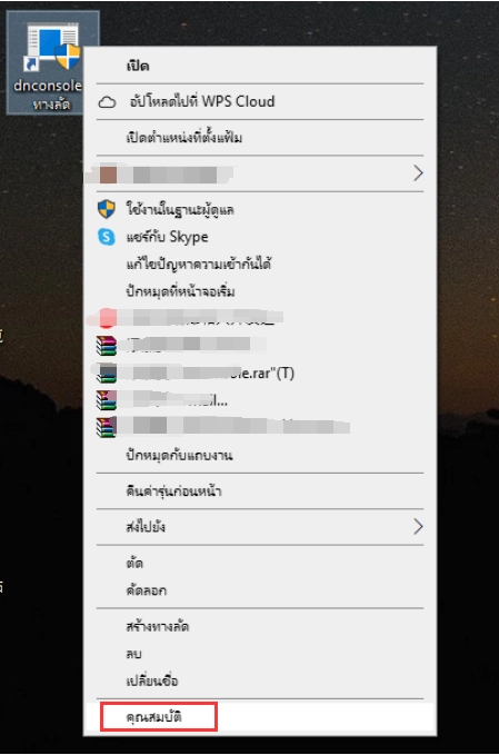 วิธีการสร้างทางลัดบนเดสก์ท็อปสำหรับเกมบน LDPlayer