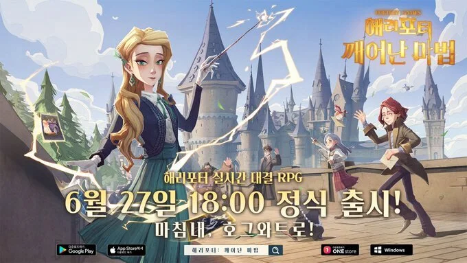 마법 수집형 카드 RPG ‘해리포터: 깨어난 마법’ 출시