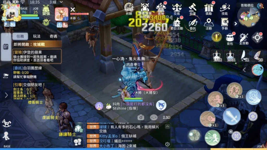 《RO仙境傳說:愛如初見》武術宗師走向快速整理