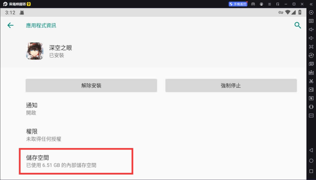 【攻略】如何在電腦上玩《深空之眼》|PC版首抽教學|強勢陣容、T0角色推薦