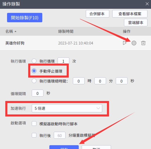 【攻略】《英雄你好狗》一鍵掛機推圖過本|自動點擊熒幕攻擊