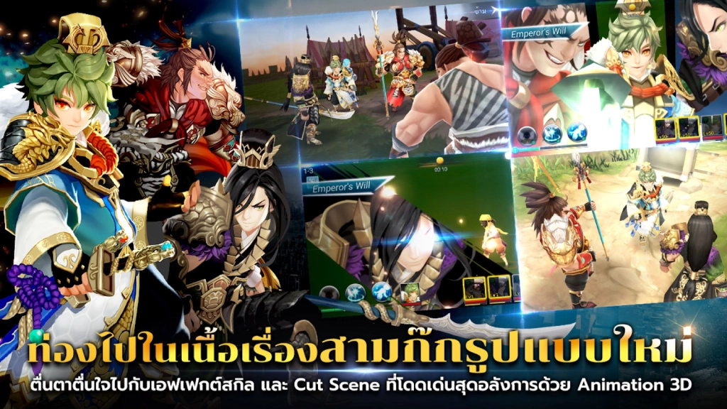 ศึกสามก๊กจอมราชันย์มังกร - KOD  (ภาษาไทย) เปิด Pre-resgister รับขุนพล SSR ฟรี!! แล้ววันนี้