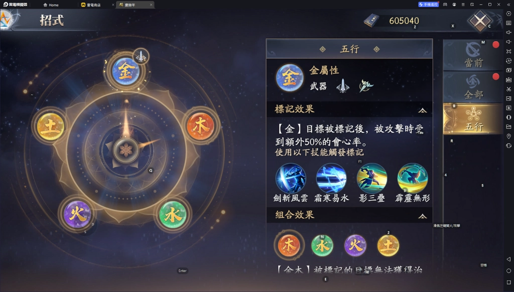 【攻略】《慶餘年》開服指南 長劍用法詳解