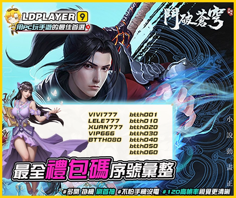 【攻略】《鬥破蒼穹:怒火雲嵐》PC版遊玩指南|修煉方向|