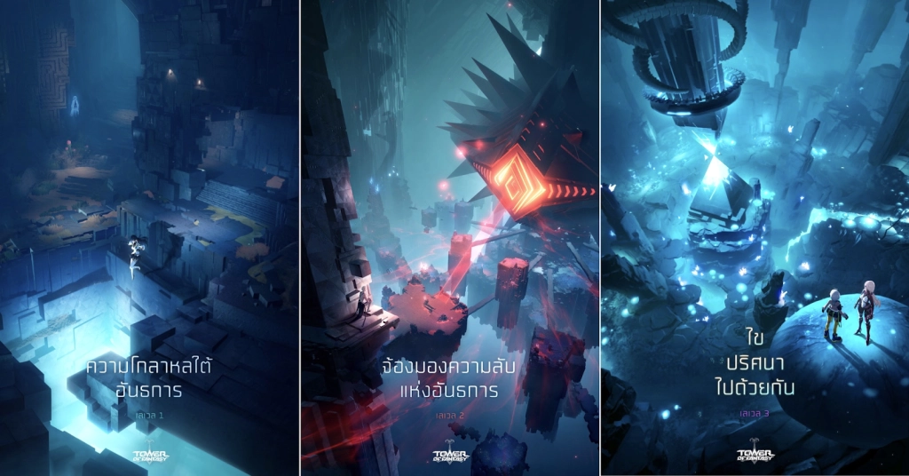 Tower of Fantasy เวอร์ชั่น 2.1 ใหม่ เขาวงกตที่สับสนมีอะไรอัปเดตบ้าง!! บน LDPlayer9