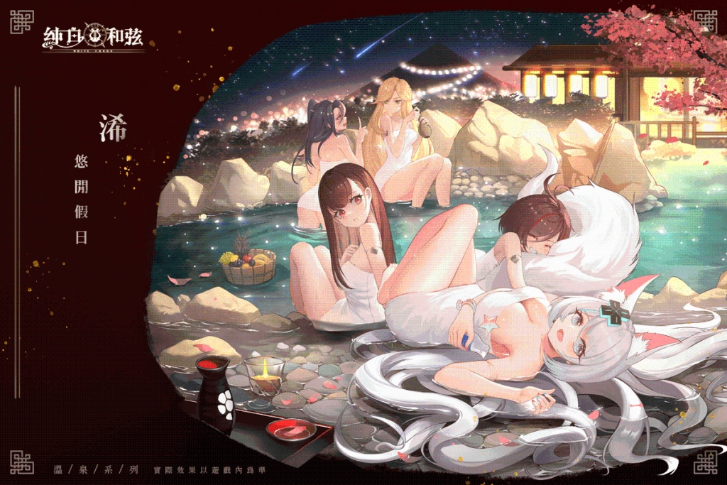 《純白和弦》即將於12月22日上市，公開「浠Mizuki X夏語遙」聯動溫泉造型與Roguelike冒險玩法介紹