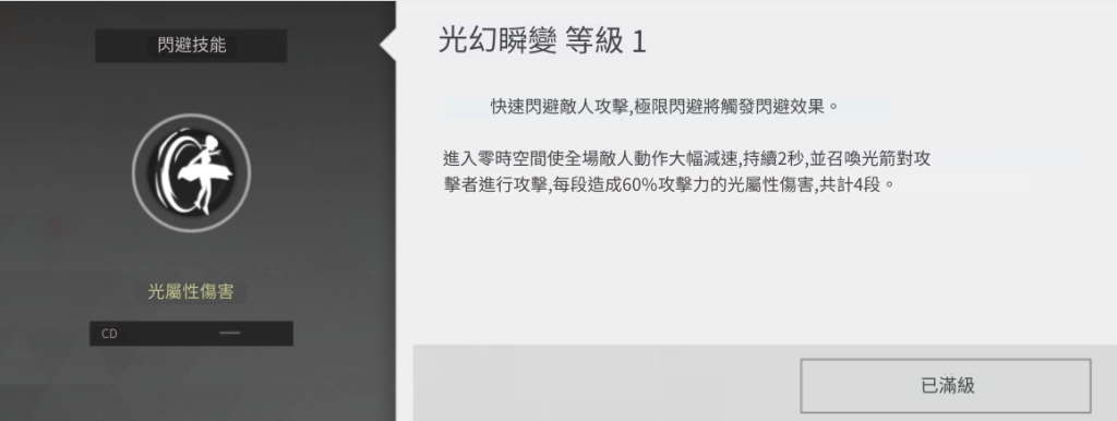 【攻略】《深空之眼》全新S級修正者黎幻·希拉評測|養成攻略
