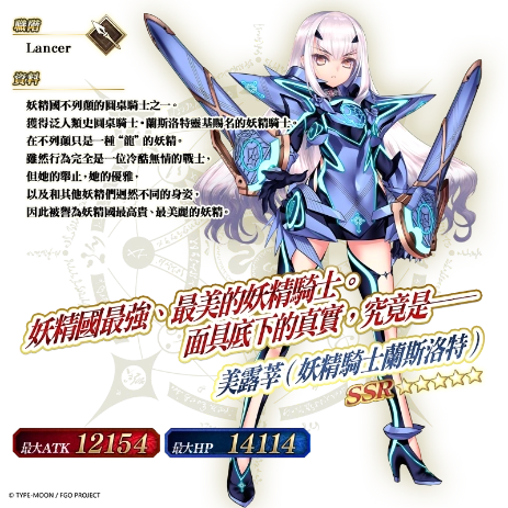 《Fate/Grand Order》繁中版「非靈長生存圈 通古斯‧聖域」正式開啟！