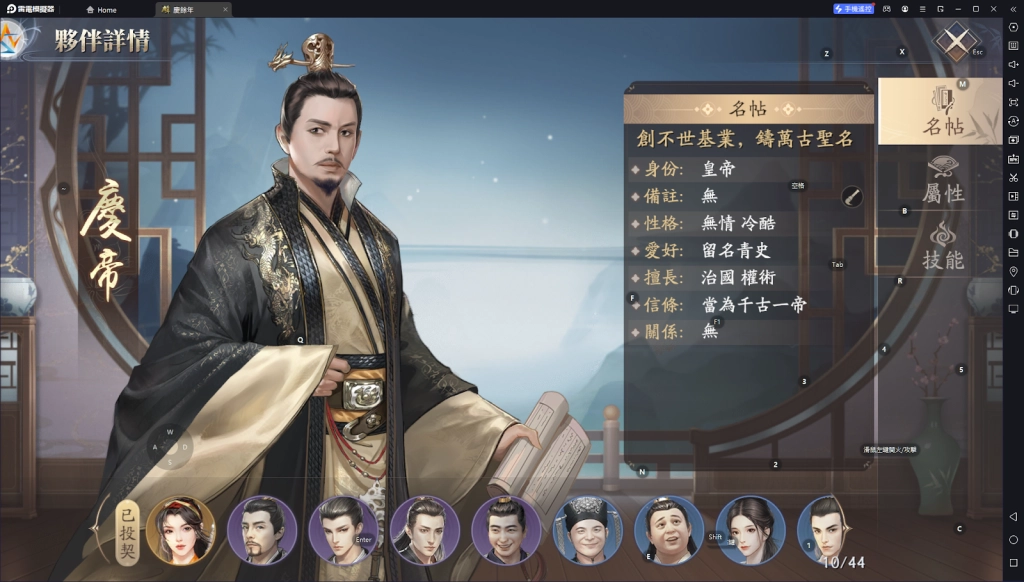【攻略】《慶餘年》「慶帝」怎麼玩|連招思路解析