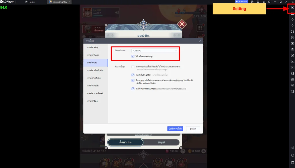 Seven Knights Idle Adventure (Global) แนะนำตัวละครช่วงต้นจัดอันดับสำหรับมือใหม่ควรหาไว้ในเกมบน LDPlayer9