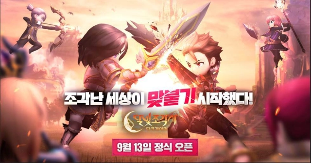엑스엘게임즈 '달빛조각사: 다크게이머' 13일 출시