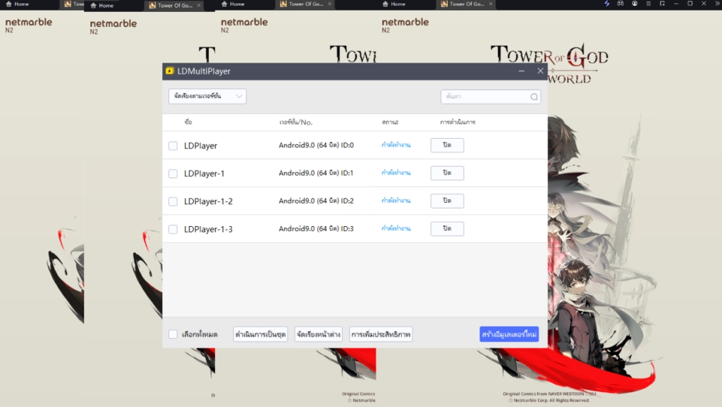 Tower of God : New World (Global) แนะนำตัวละคร Tier List ตัวที่ควรหา!! สำหรับมือใหม่ตัวไหนเก่งควรปั้นใช้แบกทีมยาวๆ บน LDPlayer9