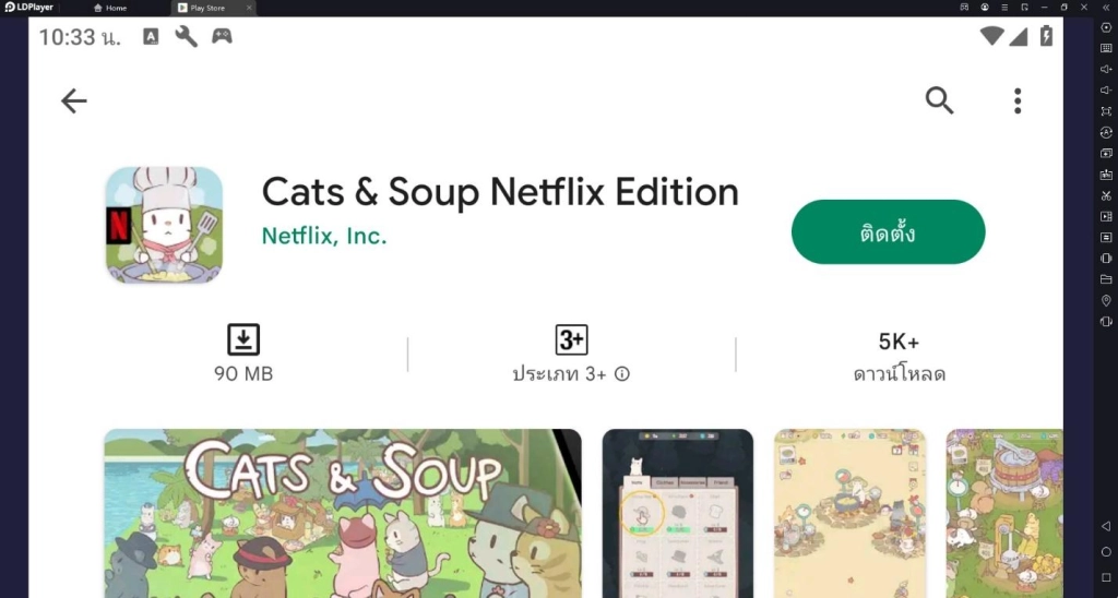 แนะนำเกมน่าเล่นจาก Netflix สามารถโหลดมาเล่นกันได้แล้วใน LDPlayer 9