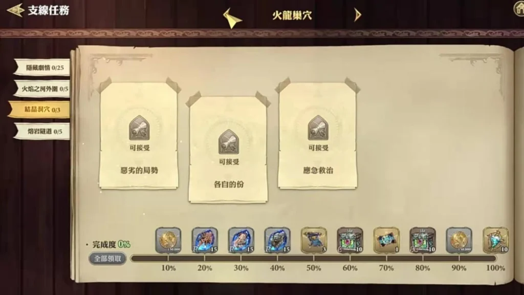 【攻略】《Gran Saga:格蘭騎士團》格兰骑士团免费钻石及武魂获取