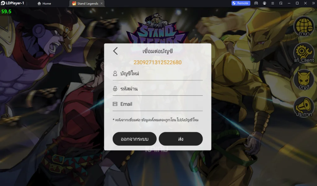 Stand Legends (SEA) เกมโจโจ้ล่าข้ามศตวรรษ วิธีสุ่มหาผูกไอดีตัวละครแบบโครตเร็ว 4 จอ ตัวละครมากกว่า 50 ตัว บน LDPlayer9