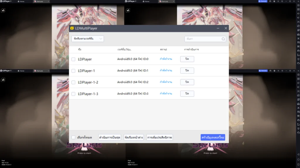 Star Lusts (Global) เกม 18+ แนวอาร์เคดตั้งค่าเล่นแนวนอนเต็มจอ FULLHD พร้อมวิธีรีไอดีแบบเร็ว 4 เท่า บน LDPlayer9
