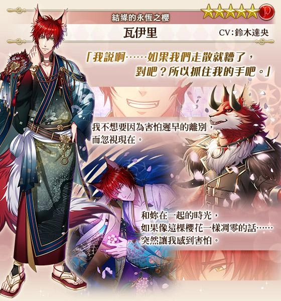 《夢王國與沉睡中的100位王子殿下》開放全新活動「結緣的永恆之櫻」