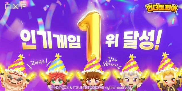 엔엑스플러스, '언더토피아' 앱스토어 인기 1위 달성