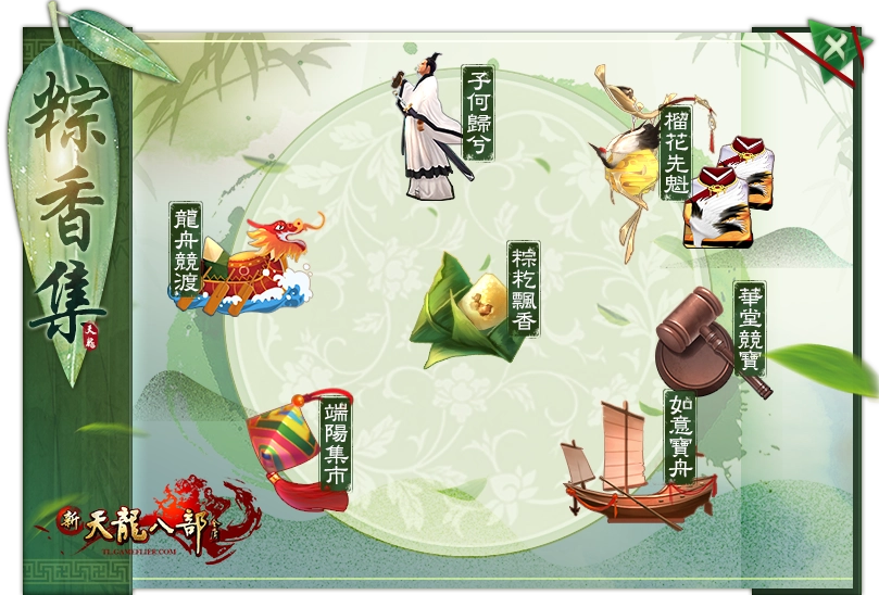 Fun粽一夏！遊戲新幹線多款遊戲端午節活動熱鬧登場！