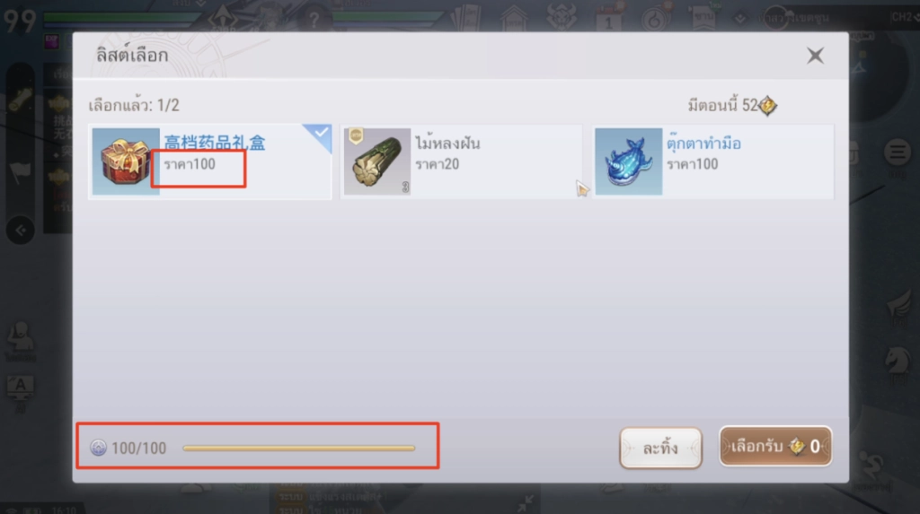 แนะนำ Revelation M  อาชีพเสริม ทุกอาชีพจุดเด่นและสิ่งที่ควรรู้ (ละเอียดสุดๆ) บน LDPlayer9