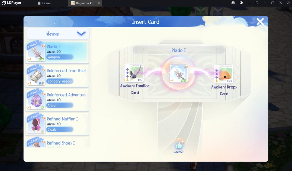 Ragnarok Origin (SEA) รวมเทคนิคการเล่น (สำหรับมือใหม่) ให้เก็บเลเวลได้เร็วขึ้น !! บน LDPlayer9