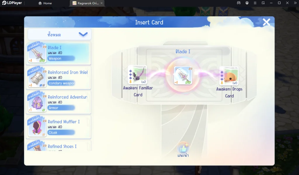 Ragnarok Origin (SEA) รวมเทคนิคการเล่น (สำหรับมือใหม่) ให้เก็บเลเวลได้เร็วขึ้น !! บน LDPlayer9