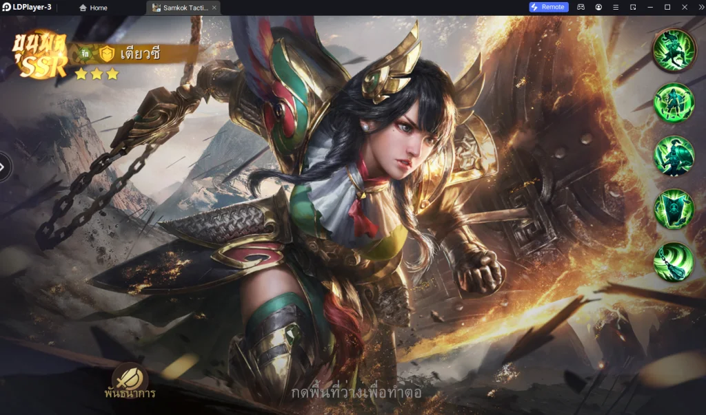 Samkok Tactics M (SEA) แนะนำตัวละครจัดอันดับสำหรับมือใหม่ควรหาไว้ในเกมบน LDPlayer9