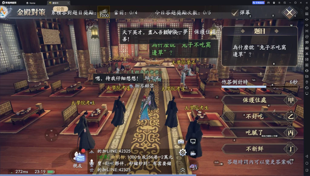 【攻略】《慶餘年》經驗獲取|每日必做任務|夥伴玩法指南