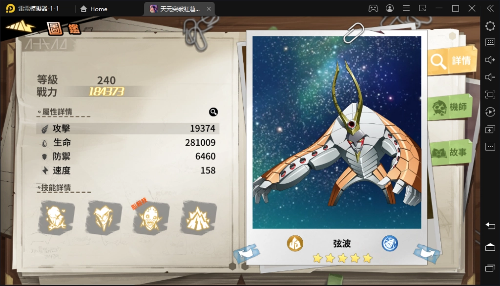 【攻略】《天元突破紅蓮螺巖》輸出角色推薦分析