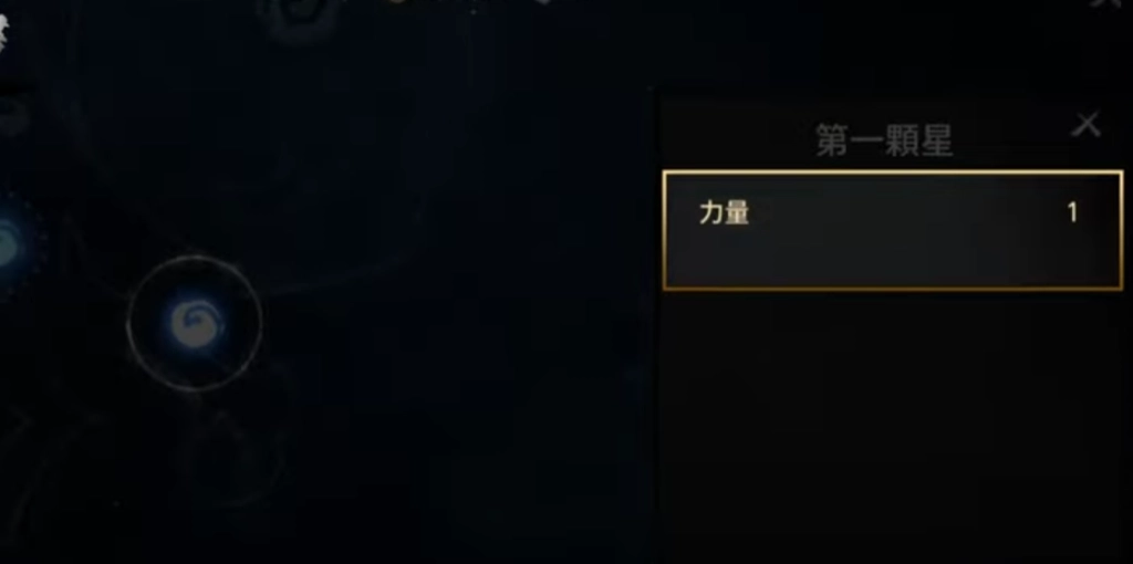 【攻略】《劍靈2》戰力提升 命運星圖簡介