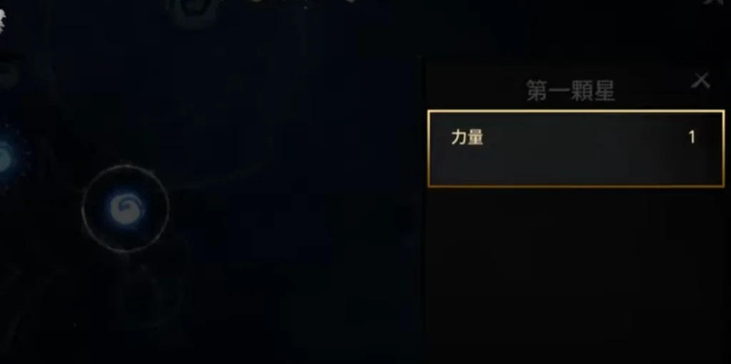 【攻略】《劍靈2》戰力提升 命運星圖簡介